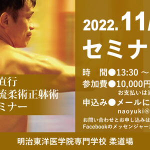 11月27日（日）大阪セミナー開催！