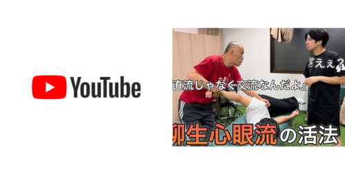 佐々木先生とのコラボYouTube配信始まりました