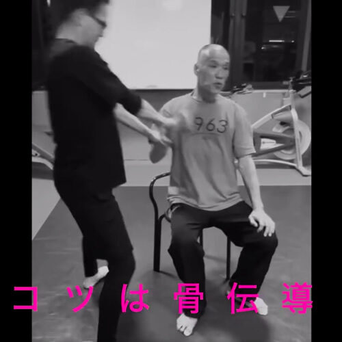 骨伝導が高まると動きが高まる