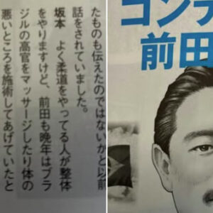 前田光世先生と本覚克己流柔術、島津先生の記憶