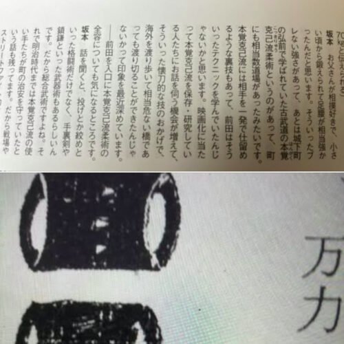 本覚克己流柔術とグレイシー柔術の 根幹は多分同じで 目的は大分違う